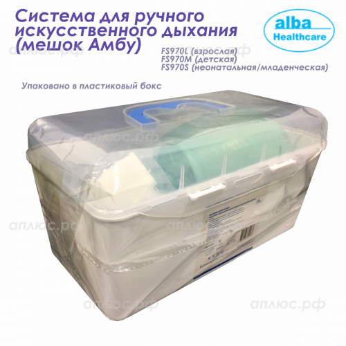 FS970M Система для ручного искусственного дыхания (мешок Амбу), бокс, детская, 12 шт./ кор. фото 5
